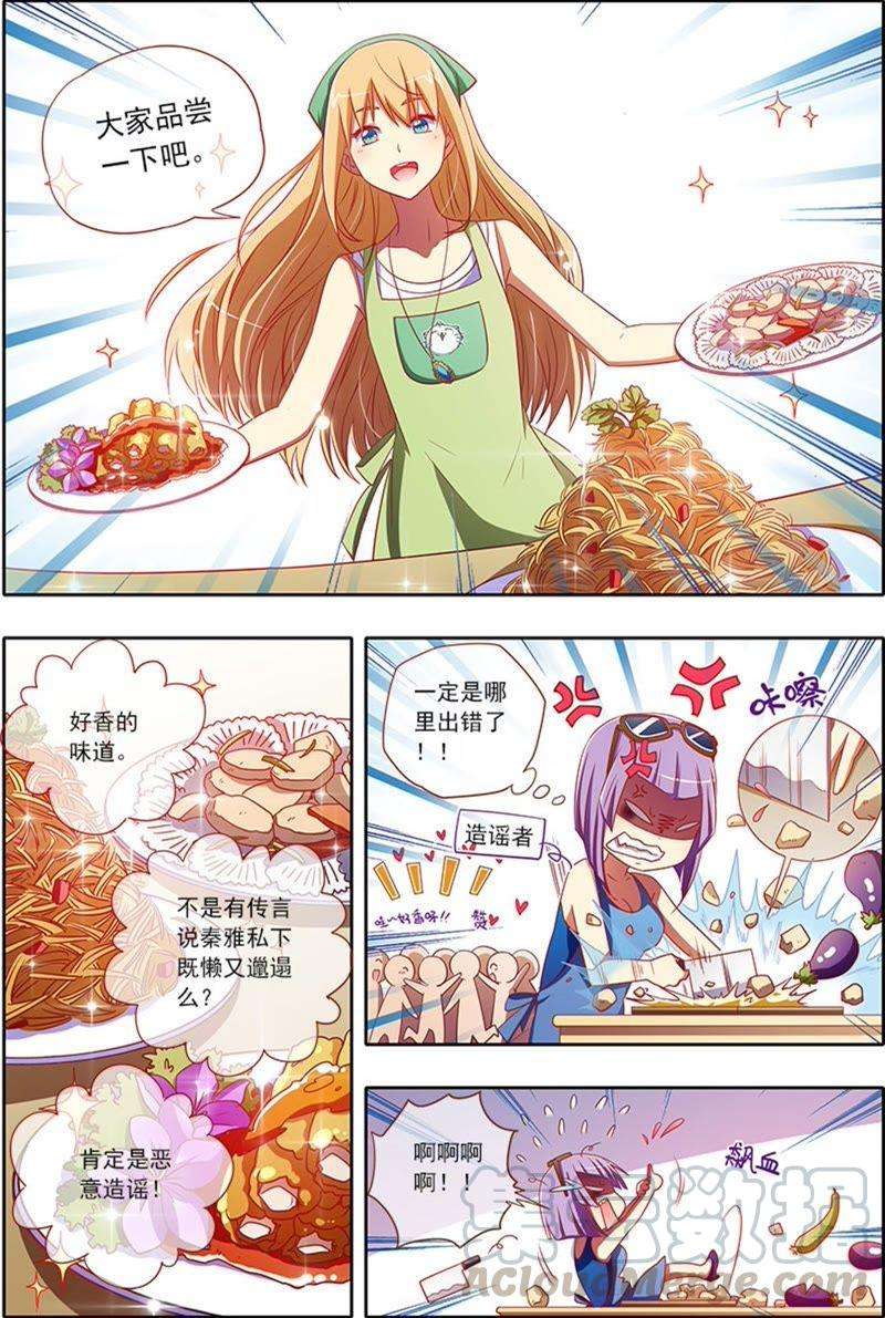 今天开始做明星24话 异国流星（15）