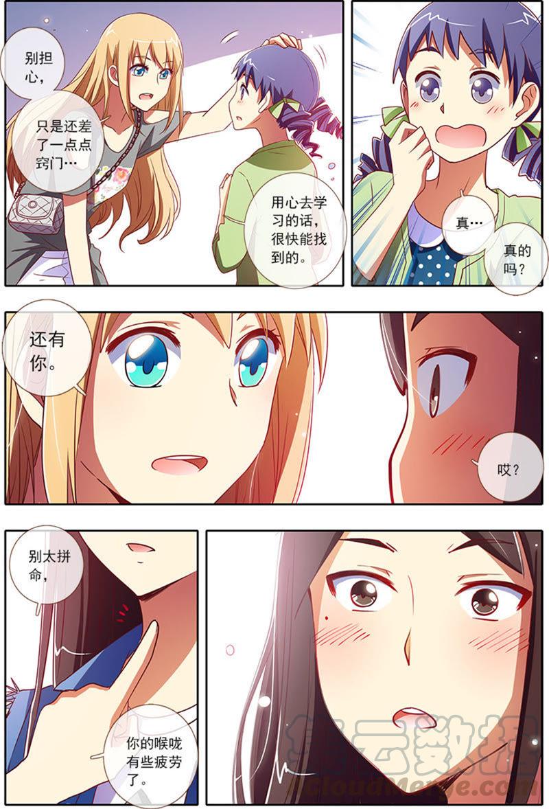 今天开始做明星24话 异国流星（16）