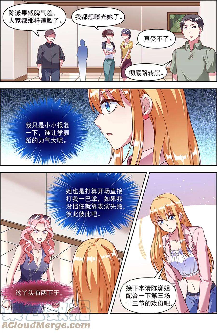 今天开始做明星24话 异国流星（17）