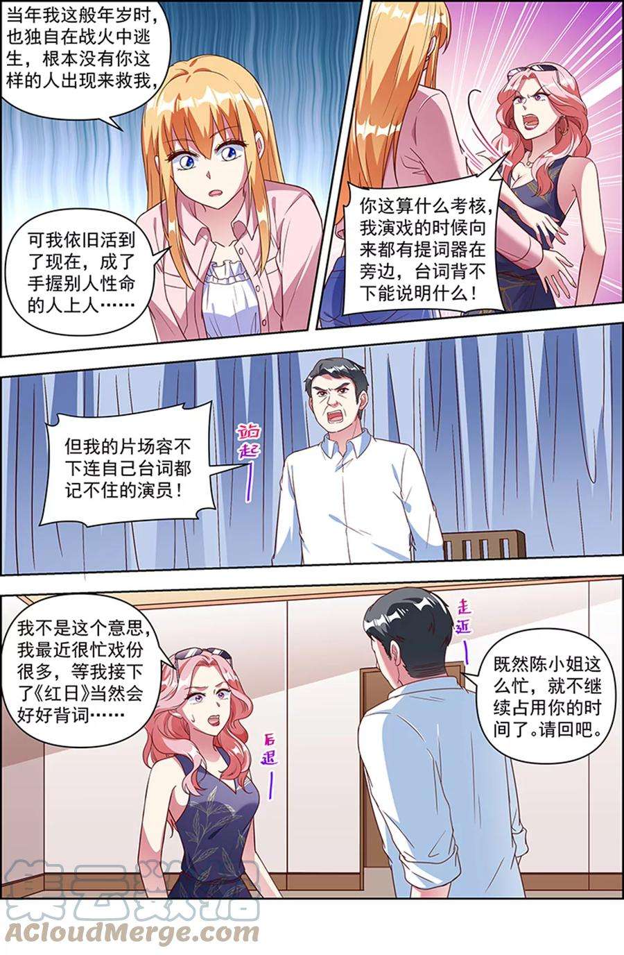 今天开始做明星24话 异国流星（17）