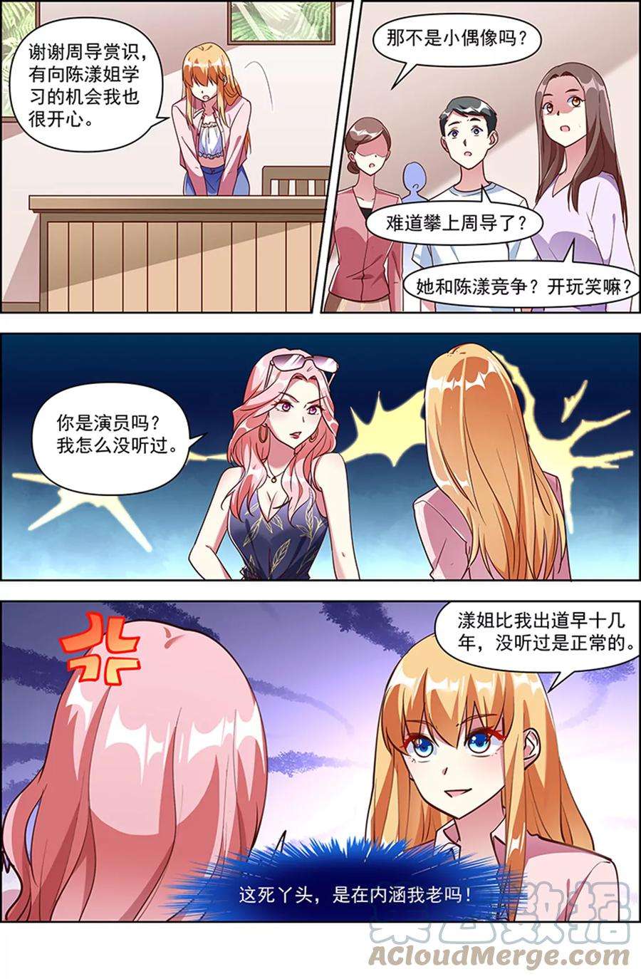 今天开始做明星24话 异国流星（17）
