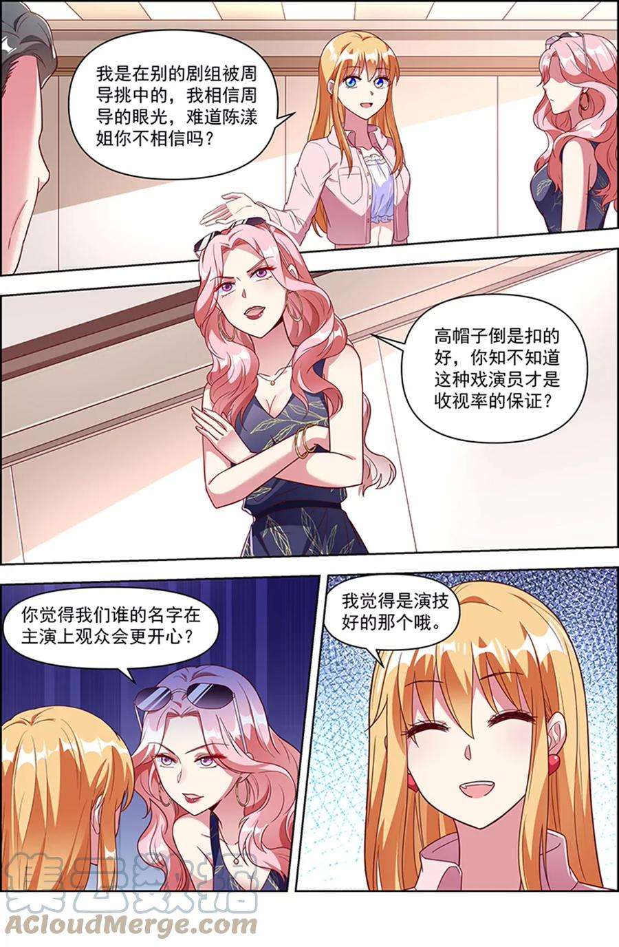 今天开始做明星24话 异国流星（17）