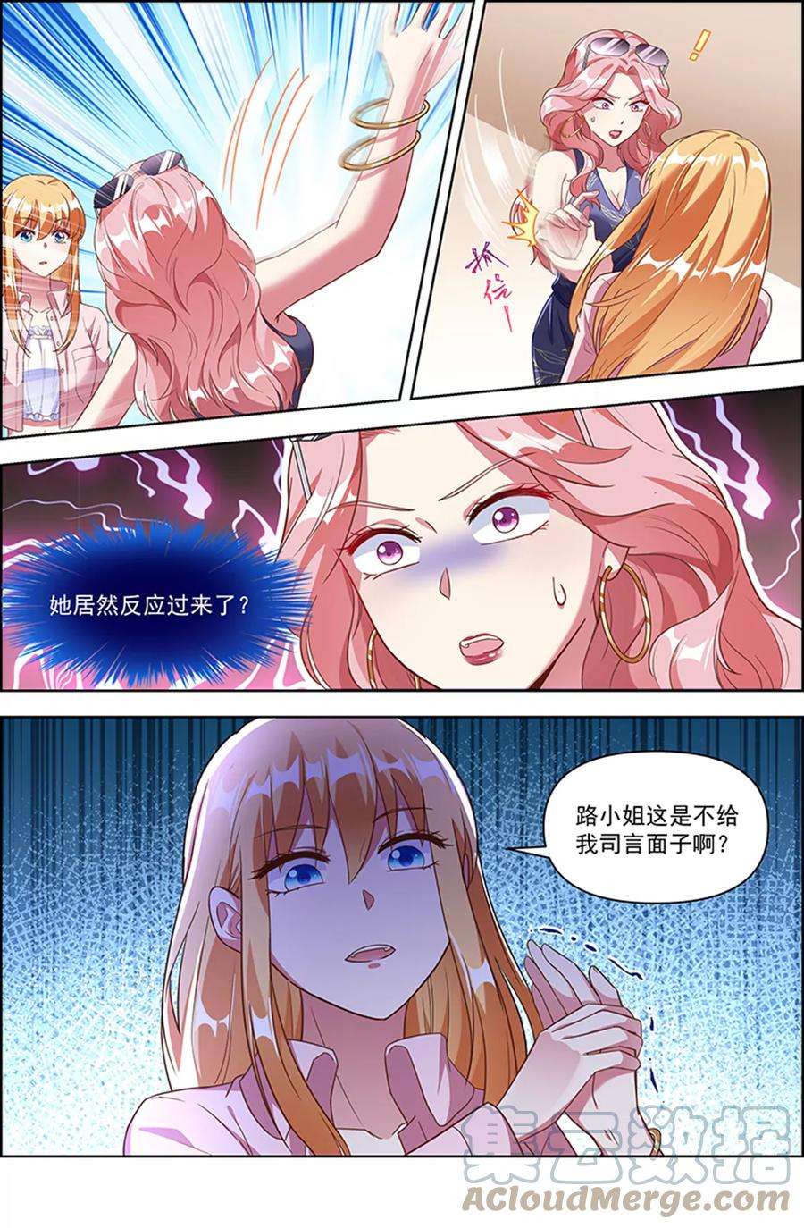 今天开始做明星24话 异国流星（17）