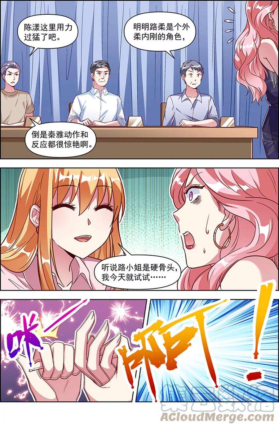 今天开始做明星24话 异国流星（17）