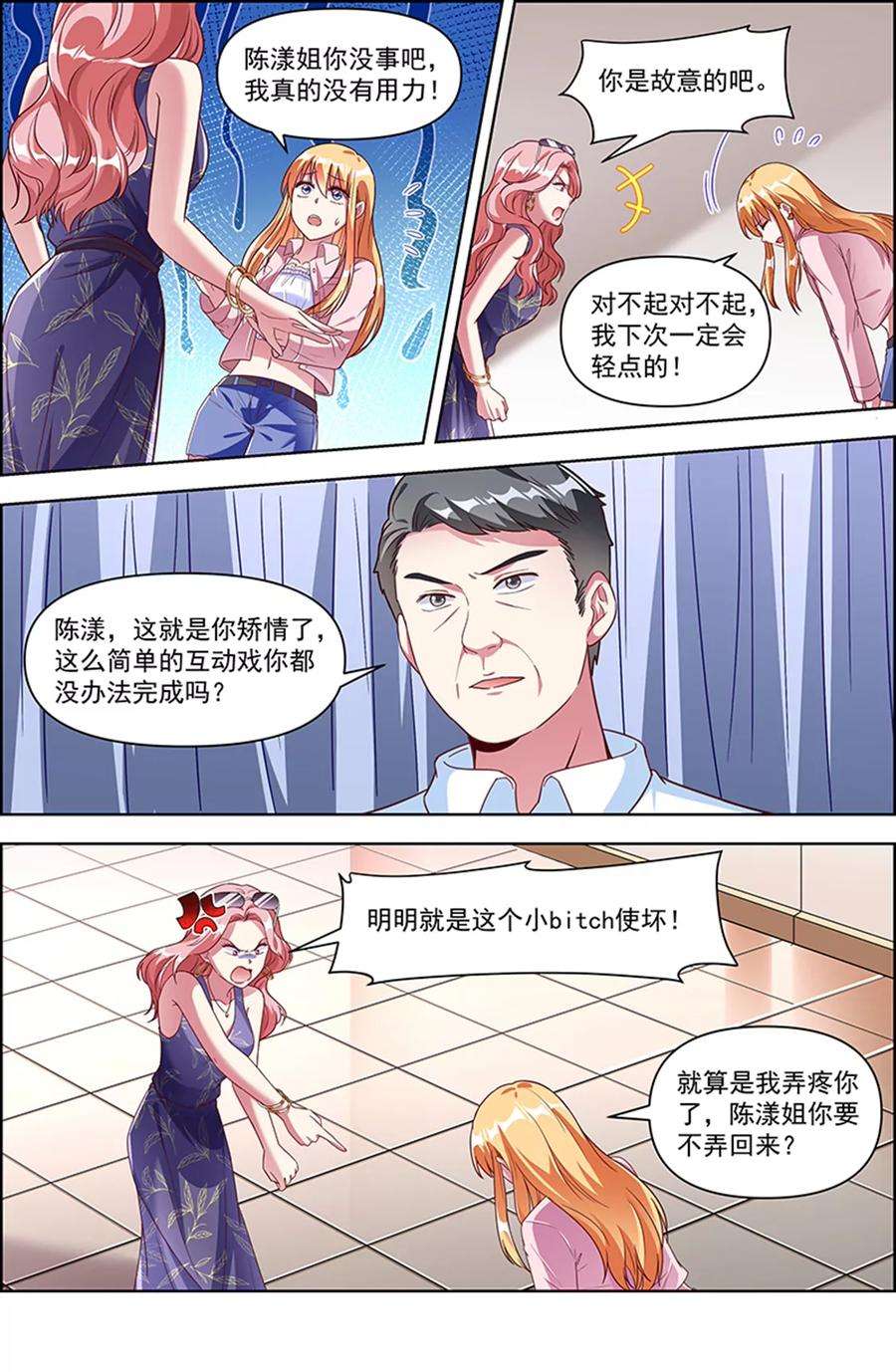 今天开始做明星24话 异国流星（17）