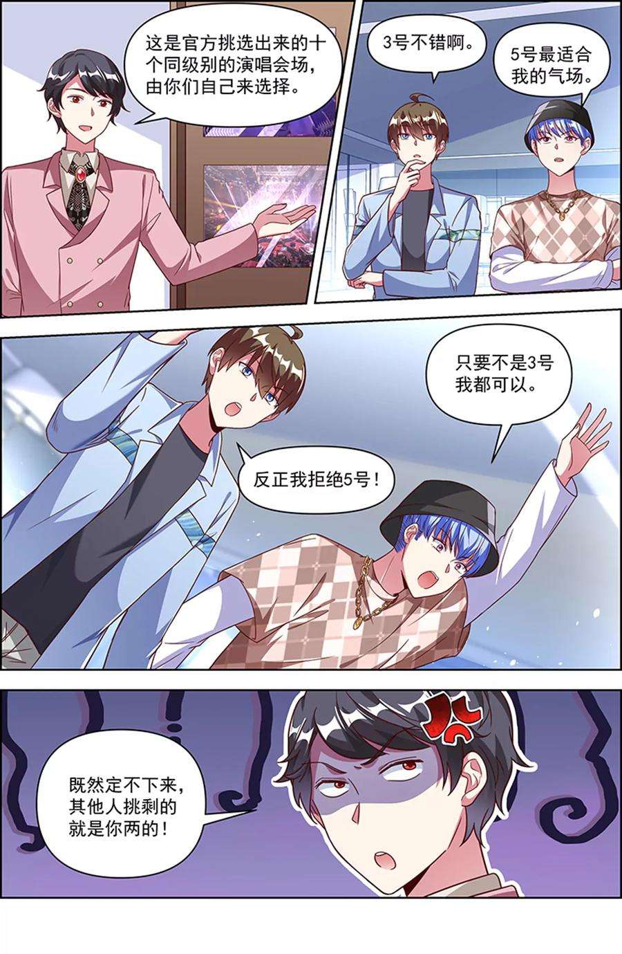 今天开始做明星24话 异国流星（18）