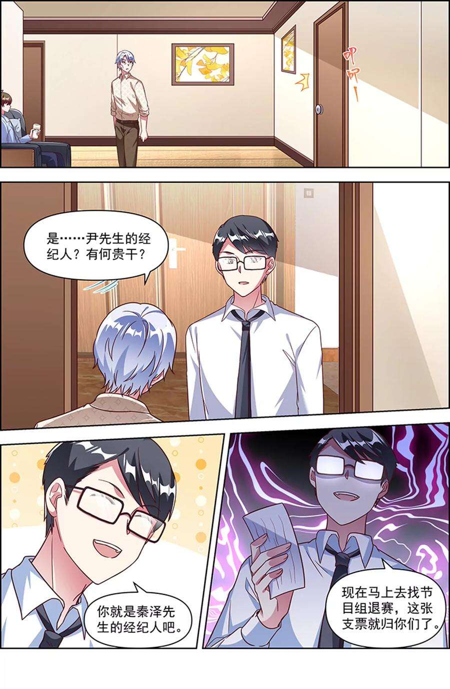 今天开始做明星24话 异国流星（18）
