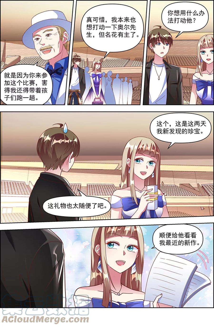 今天开始做明星24话 异国流星（18）