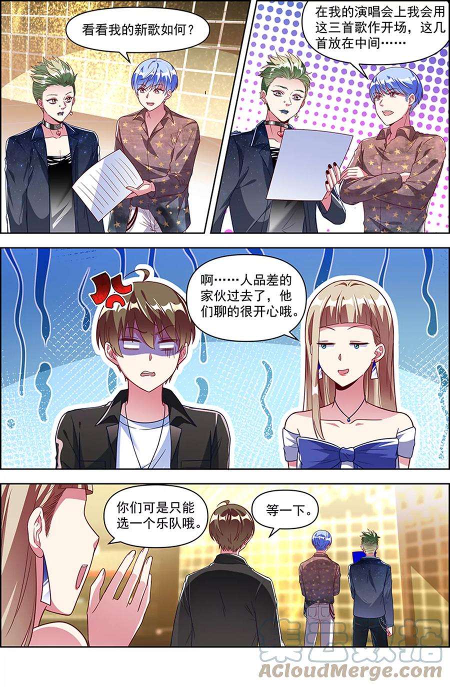 今天开始做明星24话 异国流星（18）