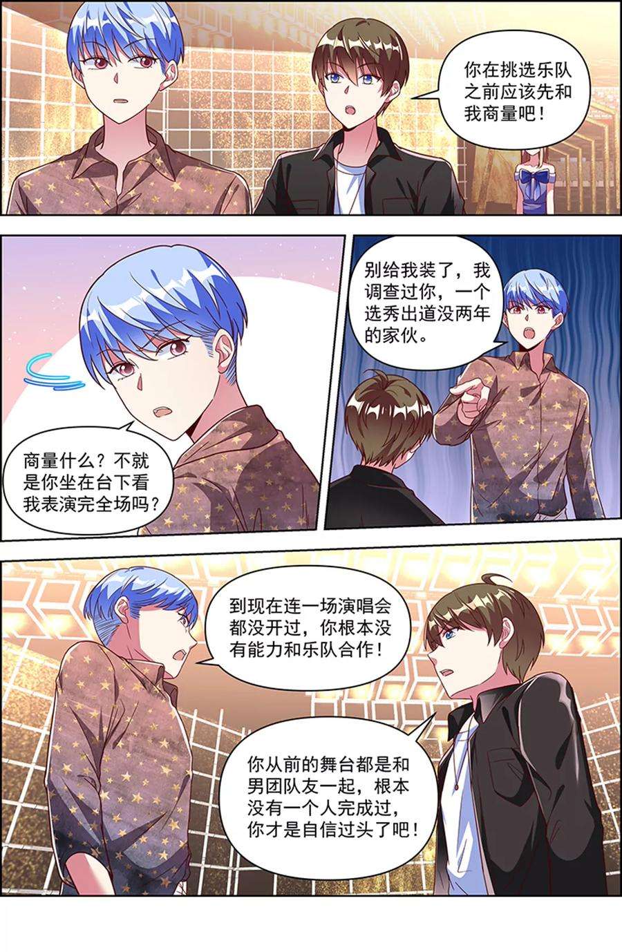 今天开始做明星24话 异国流星（18）