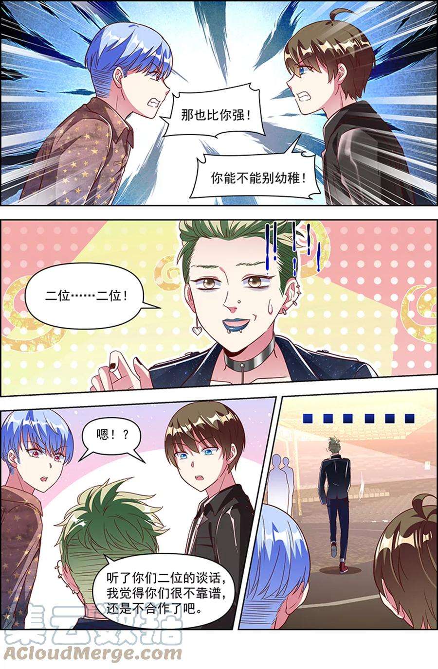 今天开始做明星24话 异国流星（18）