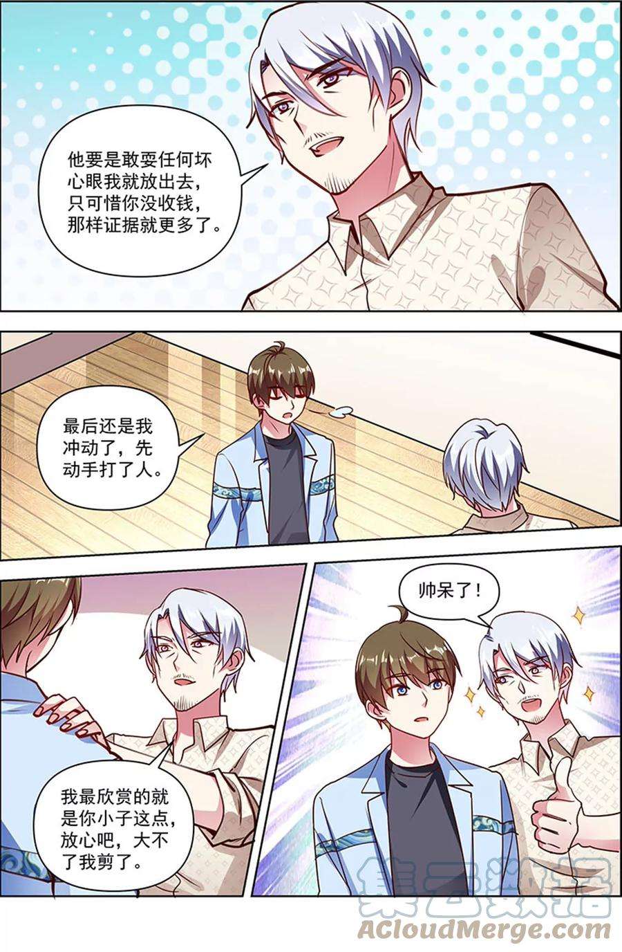 今天开始做明星25话 冲锋者的号角（01）