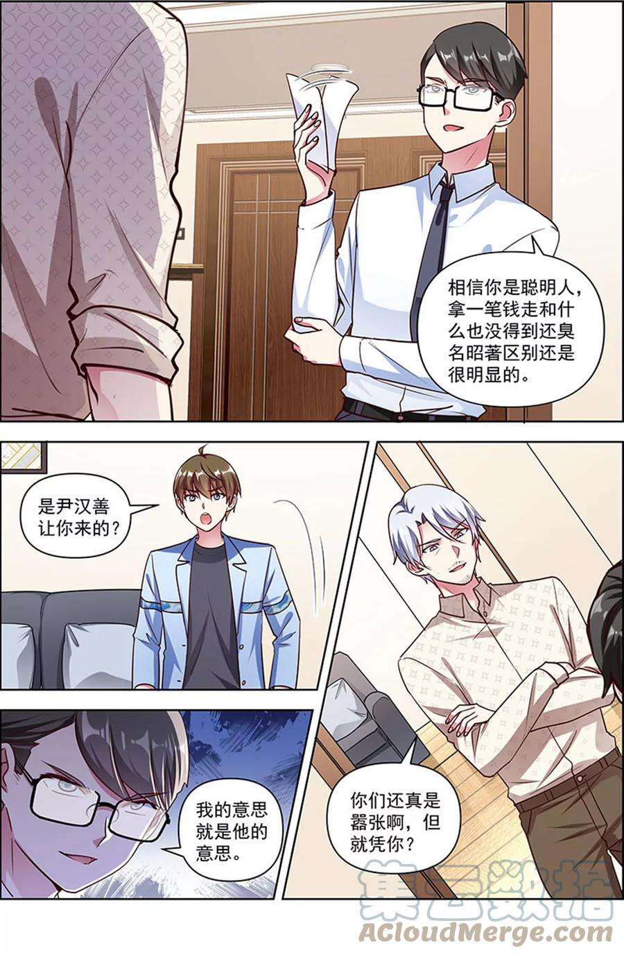 今天开始做明星25话 冲锋者的号角（01）