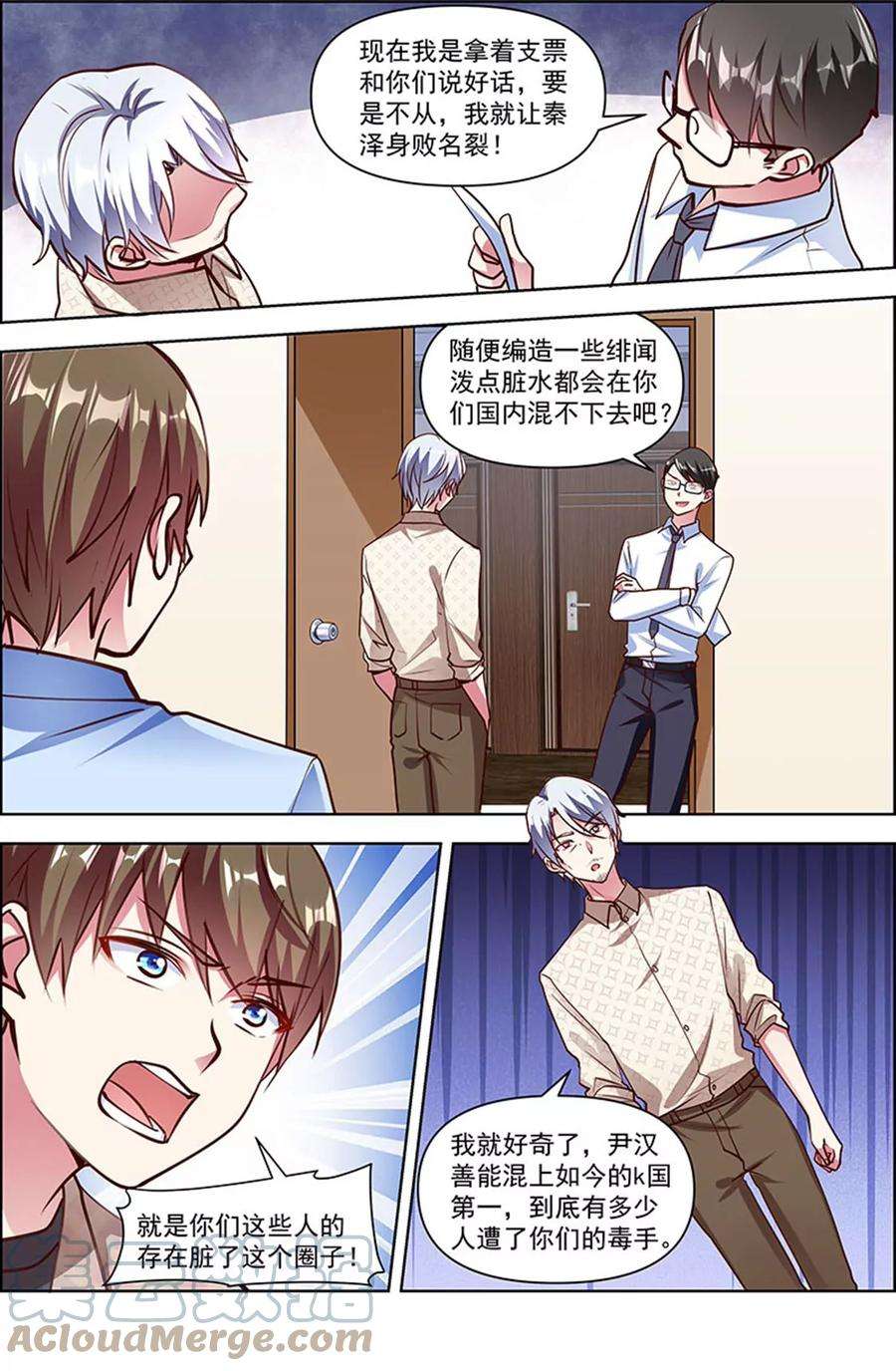 今天开始做明星25话 冲锋者的号角（01）