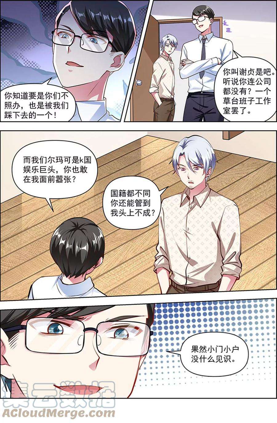 今天开始做明星25话 冲锋者的号角（01）