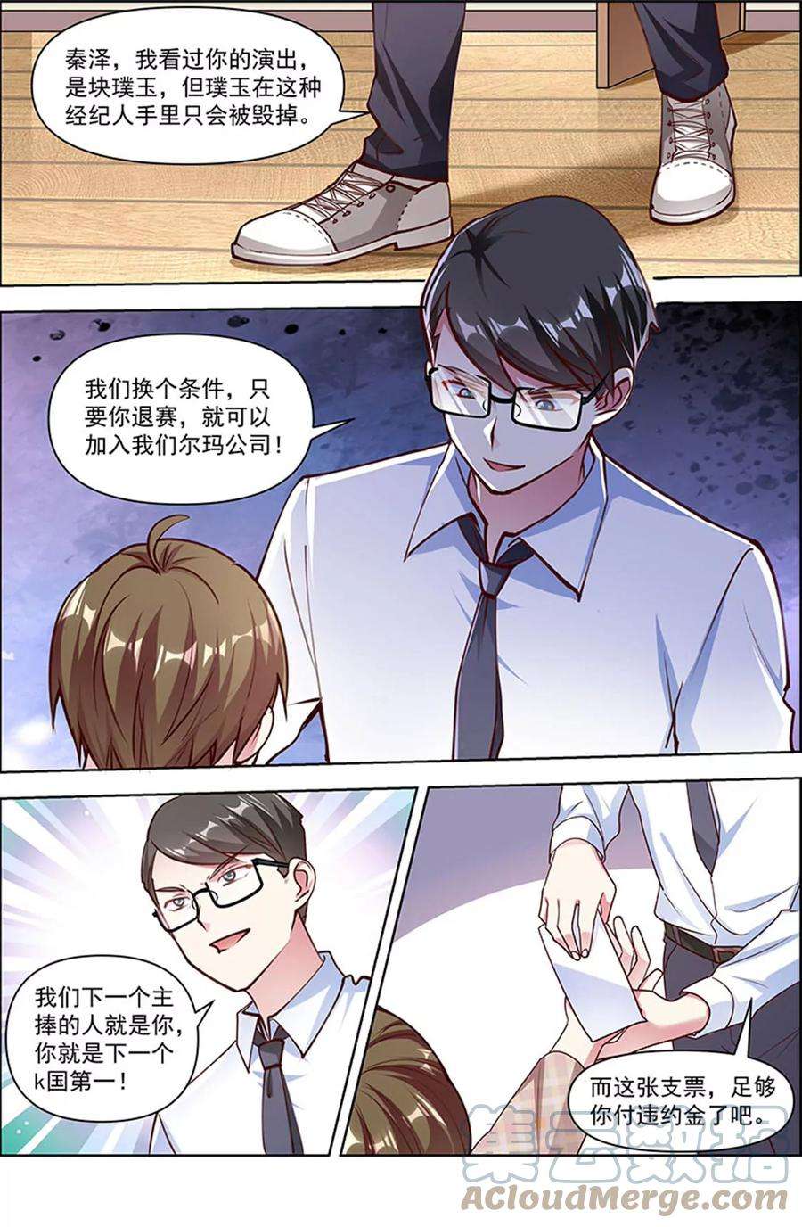 今天开始做明星25话 冲锋者的号角（01）