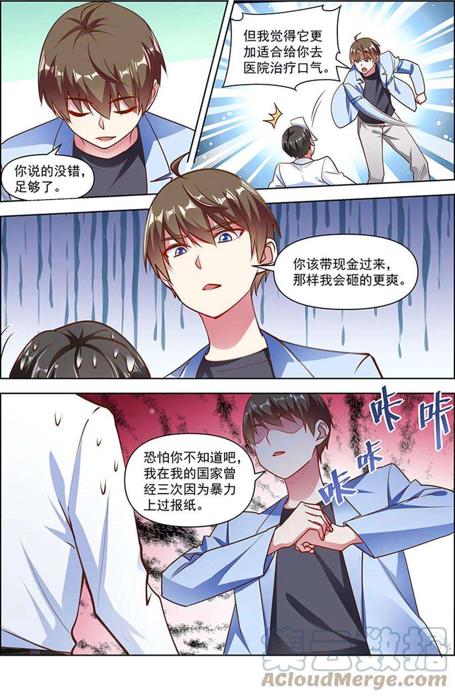 今天开始做明星25话 冲锋者的号角（01）