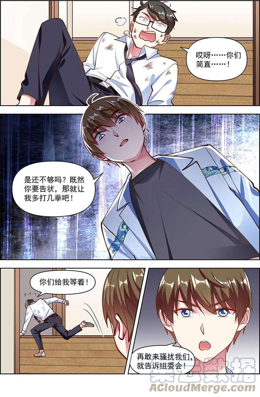 今天开始做明星25话 冲锋者的号角（01）