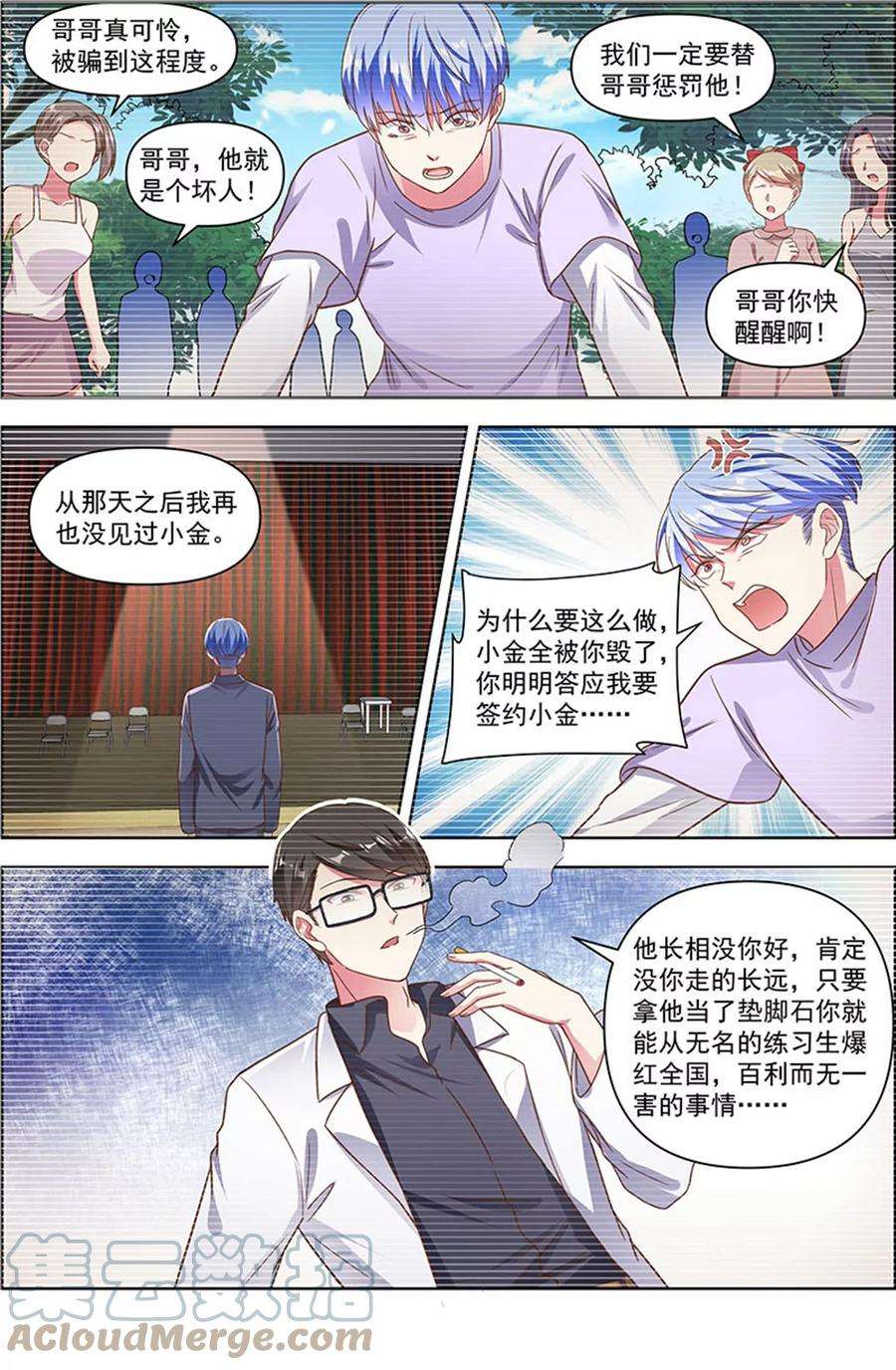 今天开始做明星25话 冲锋者的号角（02）