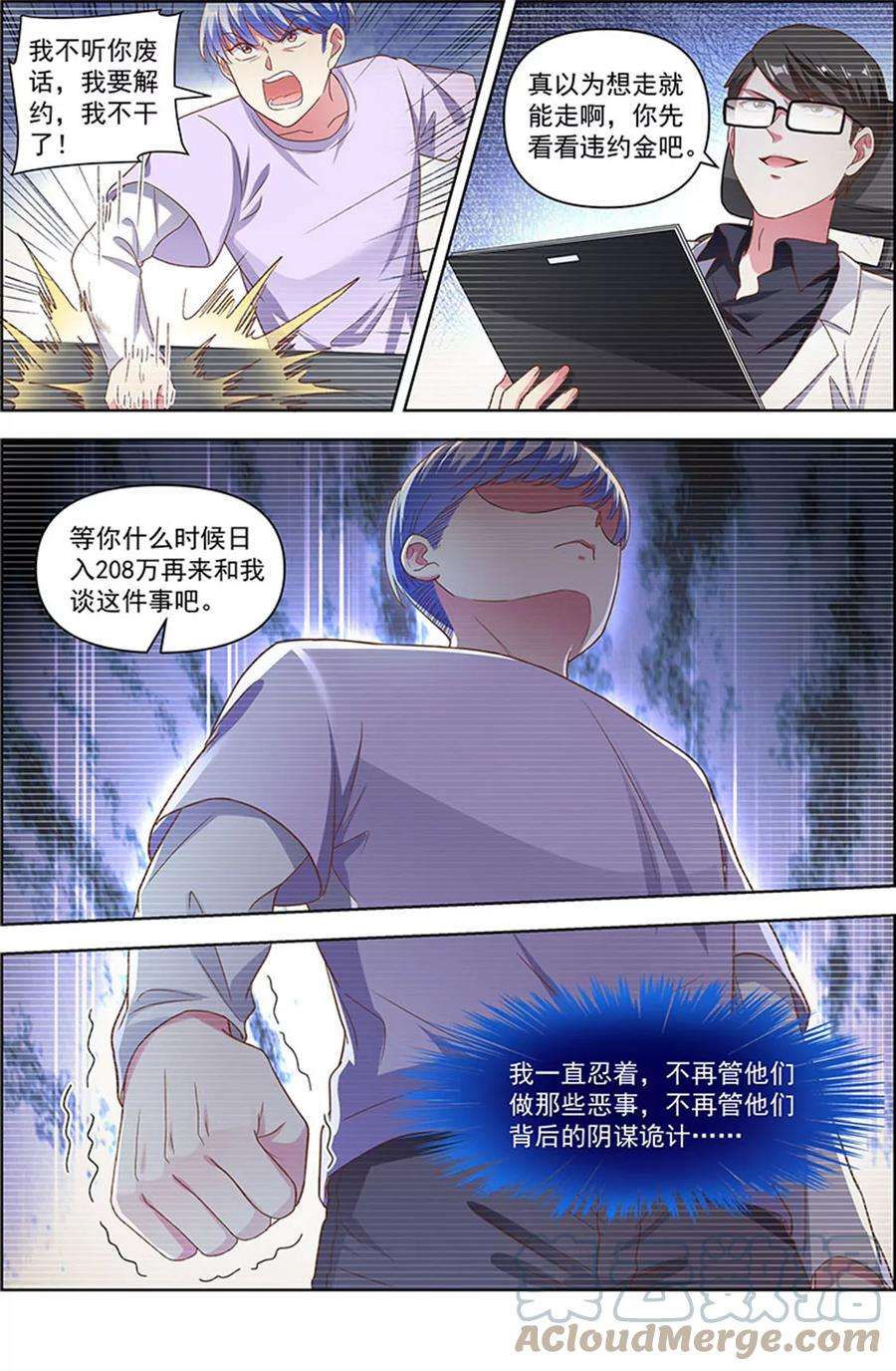 今天开始做明星25话 冲锋者的号角（02）