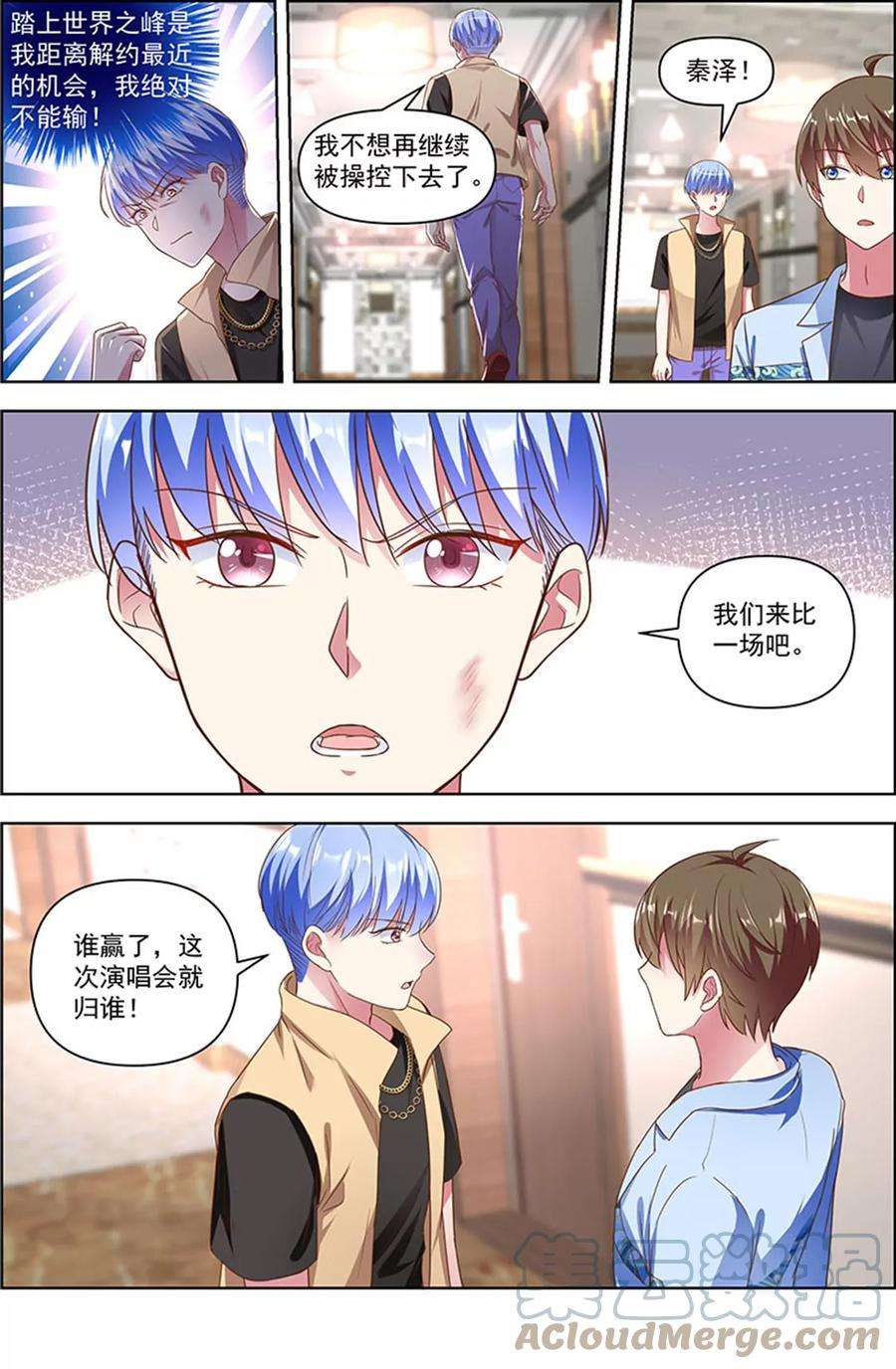 今天开始做明星25话 冲锋者的号角（02）