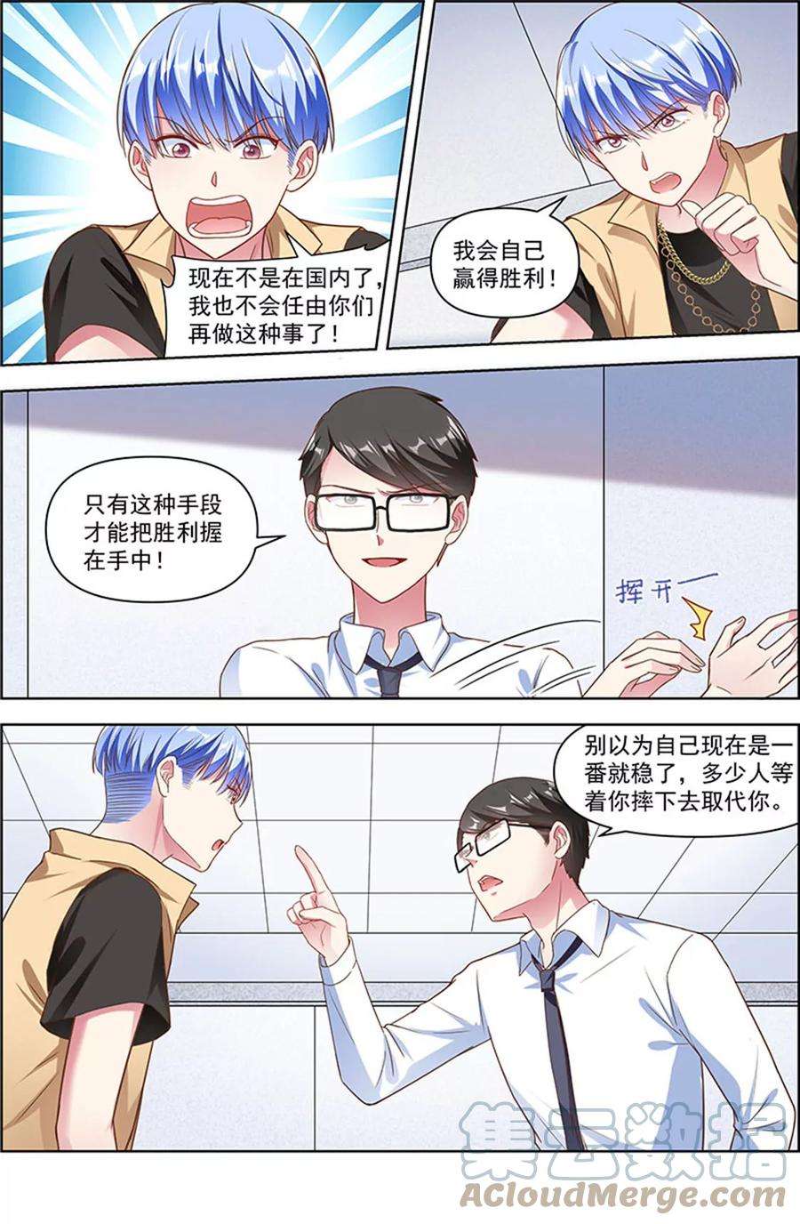 今天开始做明星25话 冲锋者的号角（02）