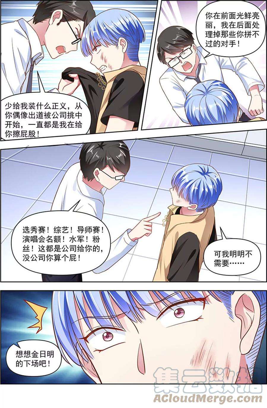 今天开始做明星25话 冲锋者的号角（02）