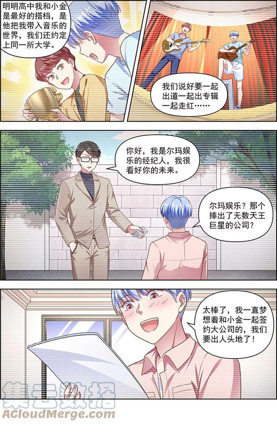 今天开始做明星25话 冲锋者的号角（02）