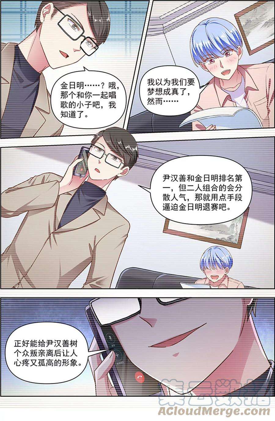 今天开始做明星25话 冲锋者的号角（02）