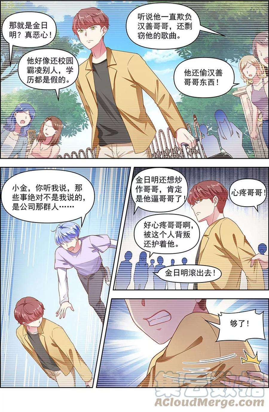 今天开始做明星25话 冲锋者的号角（02）