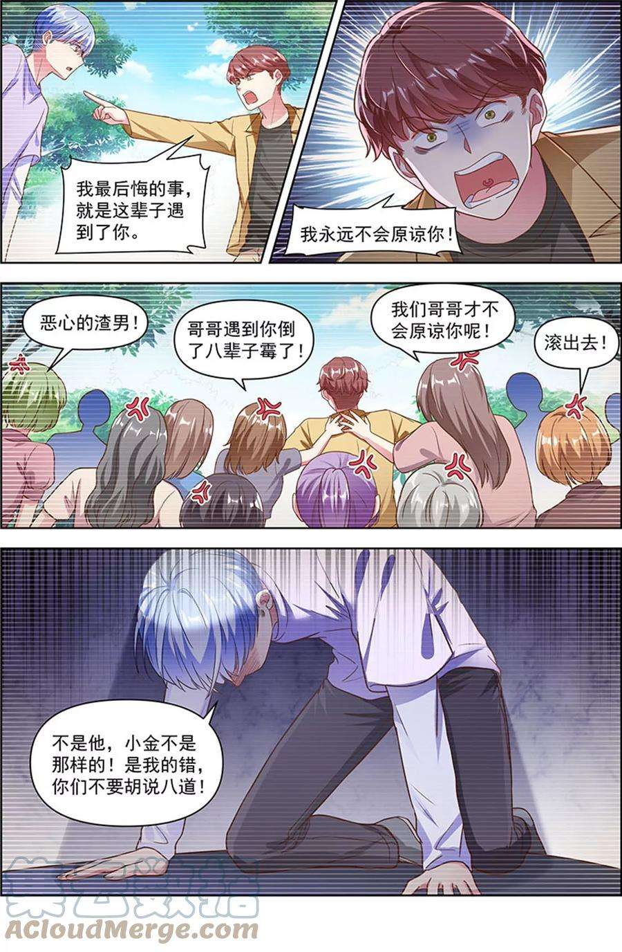 今天开始做明星25话 冲锋者的号角（02）