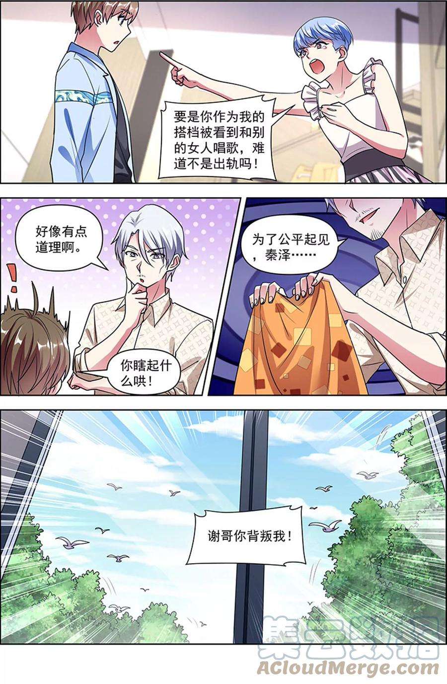 今天开始做明星25话 冲锋者的号角（03）