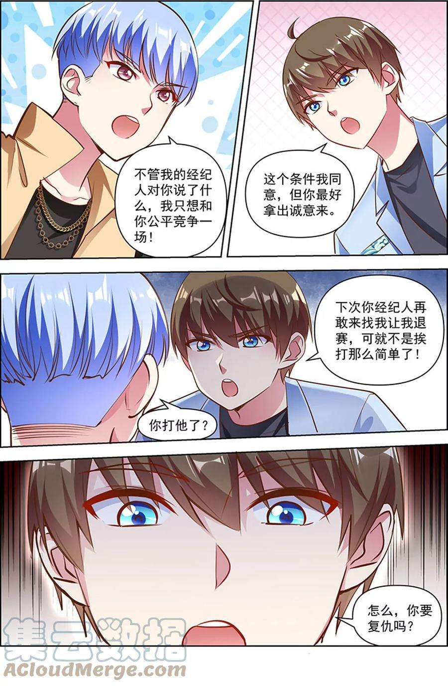 今天开始做明星25话 冲锋者的号角（03）