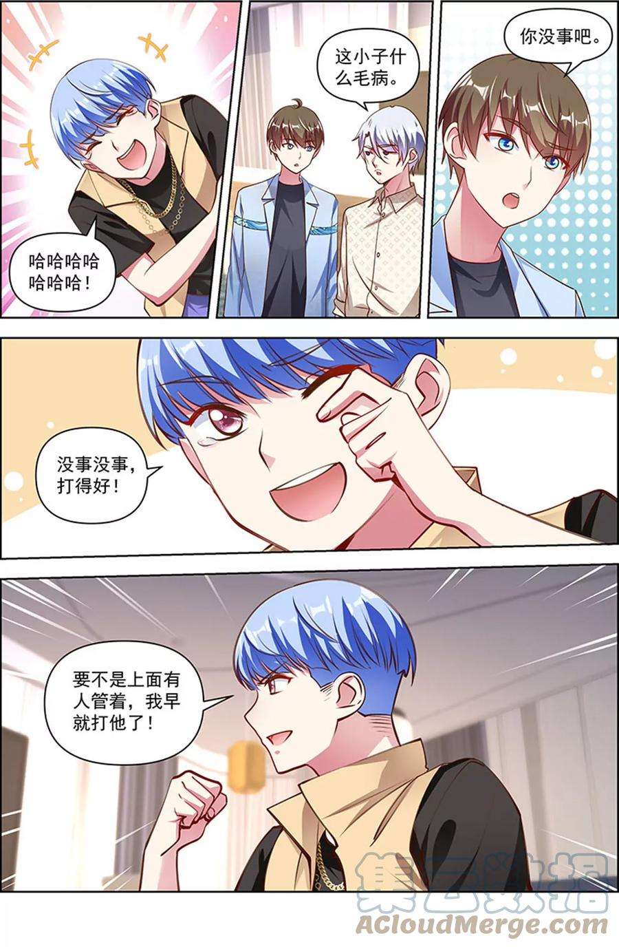 今天开始做明星25话 冲锋者的号角（03）
