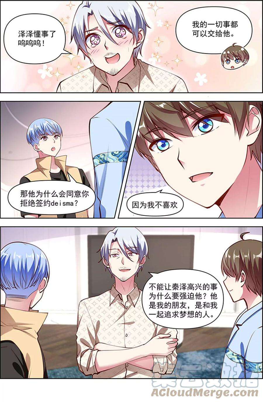 今天开始做明星25话 冲锋者的号角（03）