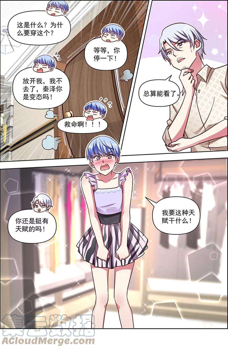 今天开始做明星25话 冲锋者的号角（03）