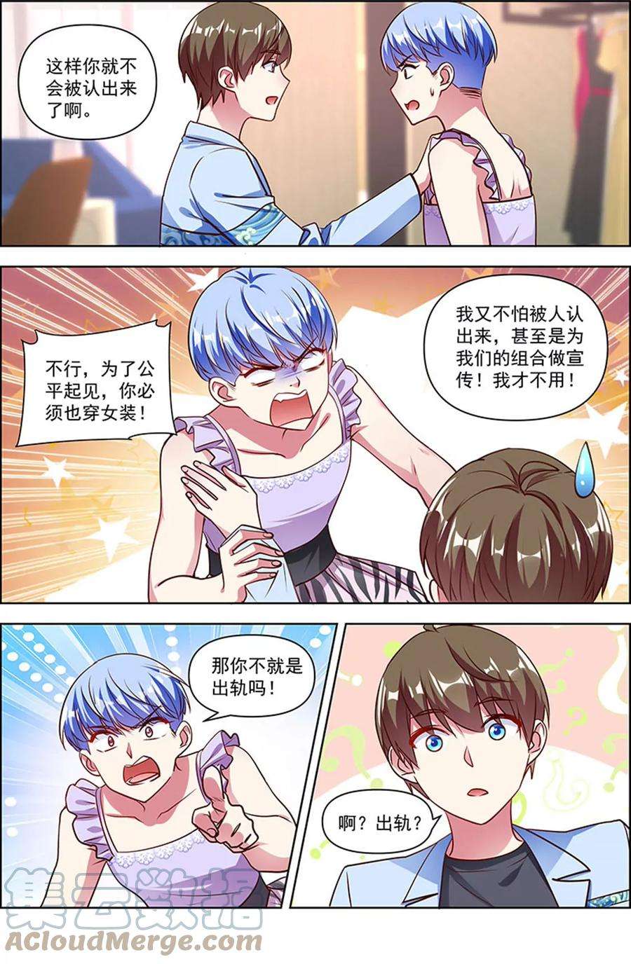 今天开始做明星25话 冲锋者的号角（03）