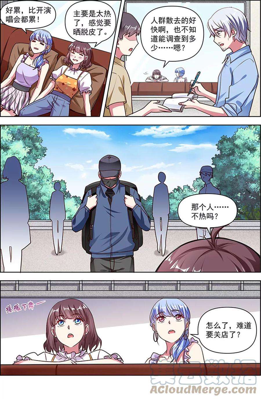 今天开始做明星25话 冲锋者的号角（04）