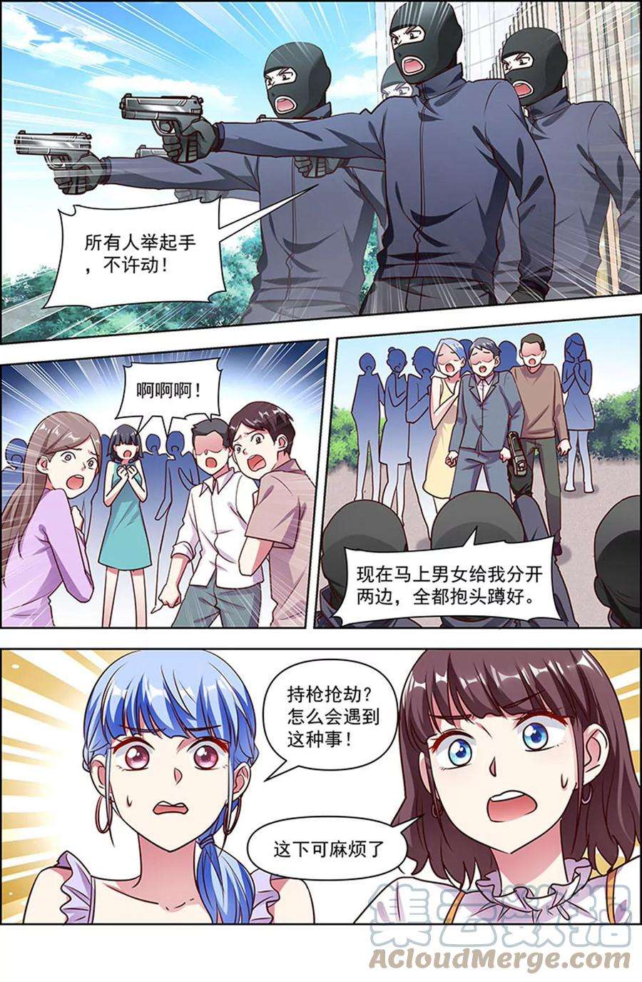 今天开始做明星25话 冲锋者的号角（04）