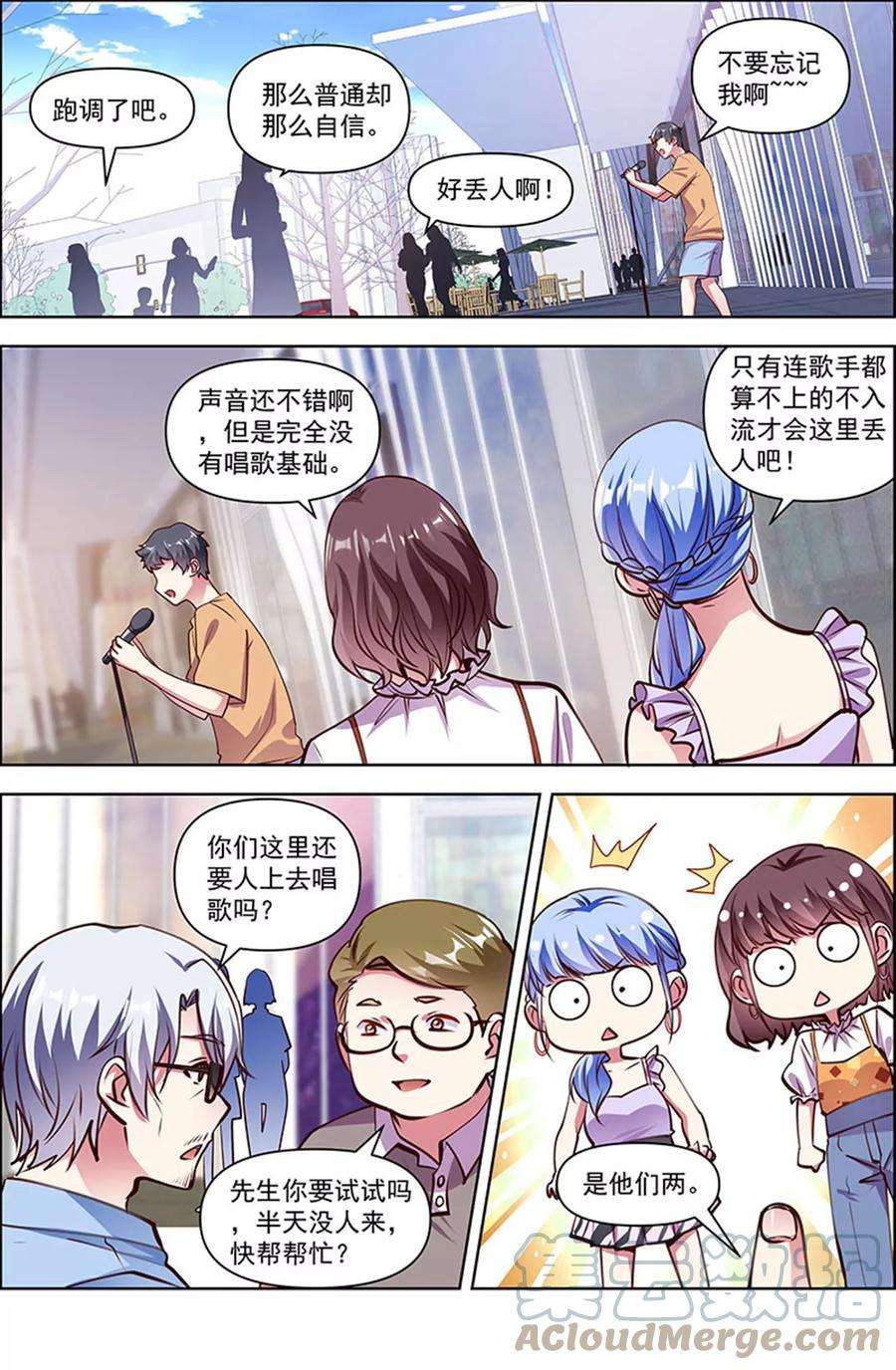今天开始做明星25话 冲锋者的号角（04）