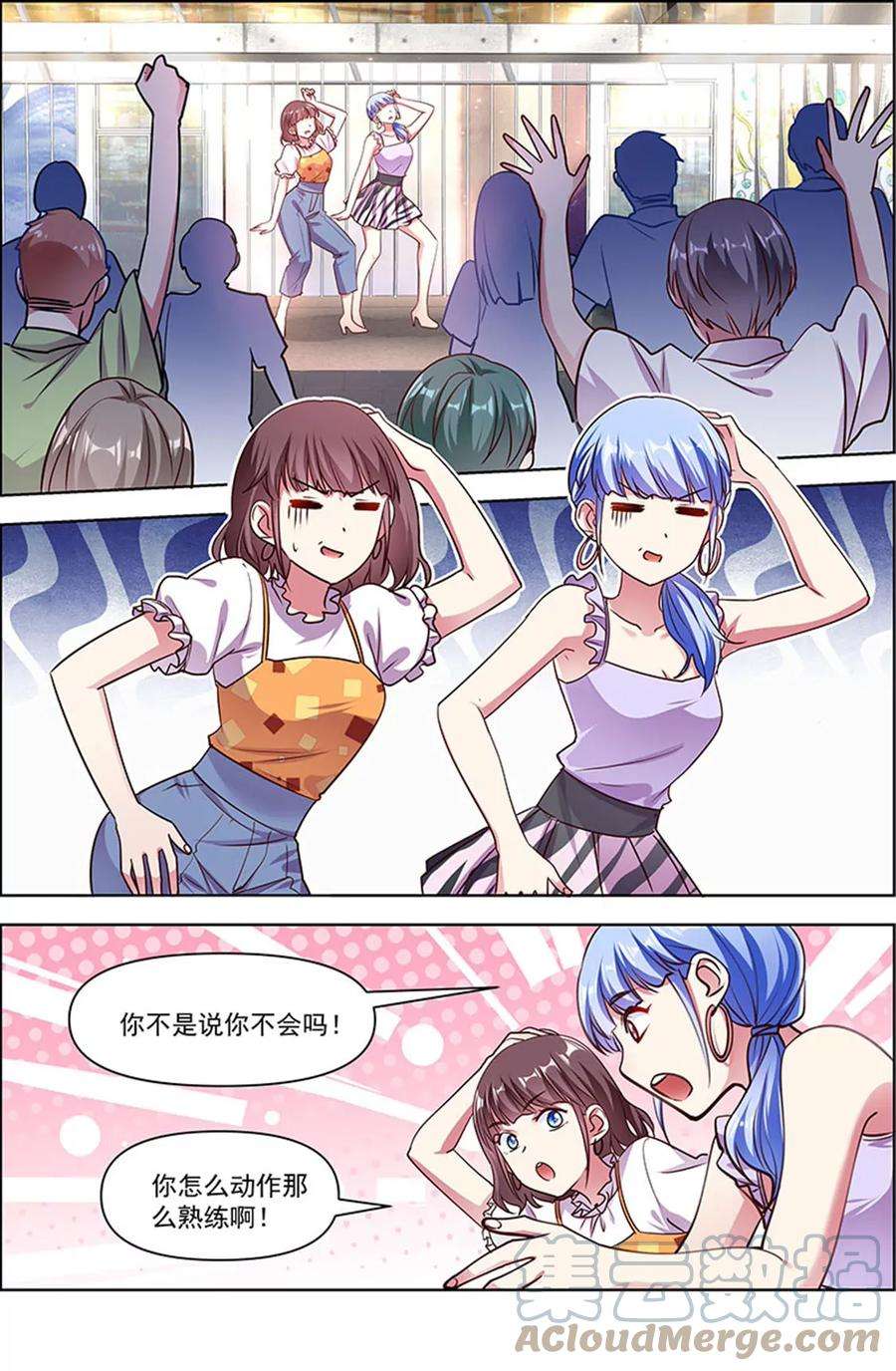 今天开始做明星25话 冲锋者的号角（04）