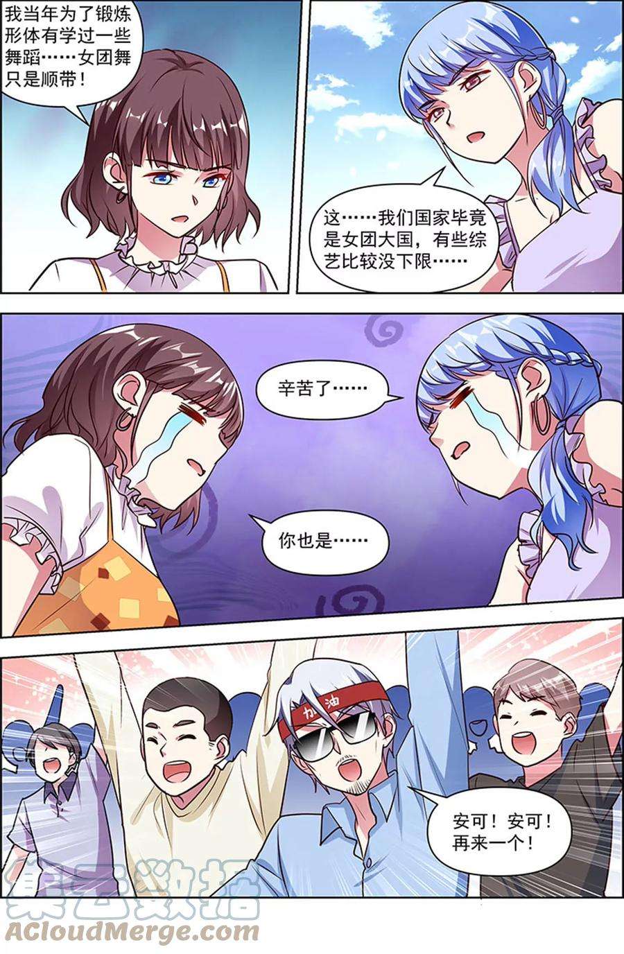 今天开始做明星25话 冲锋者的号角（04）
