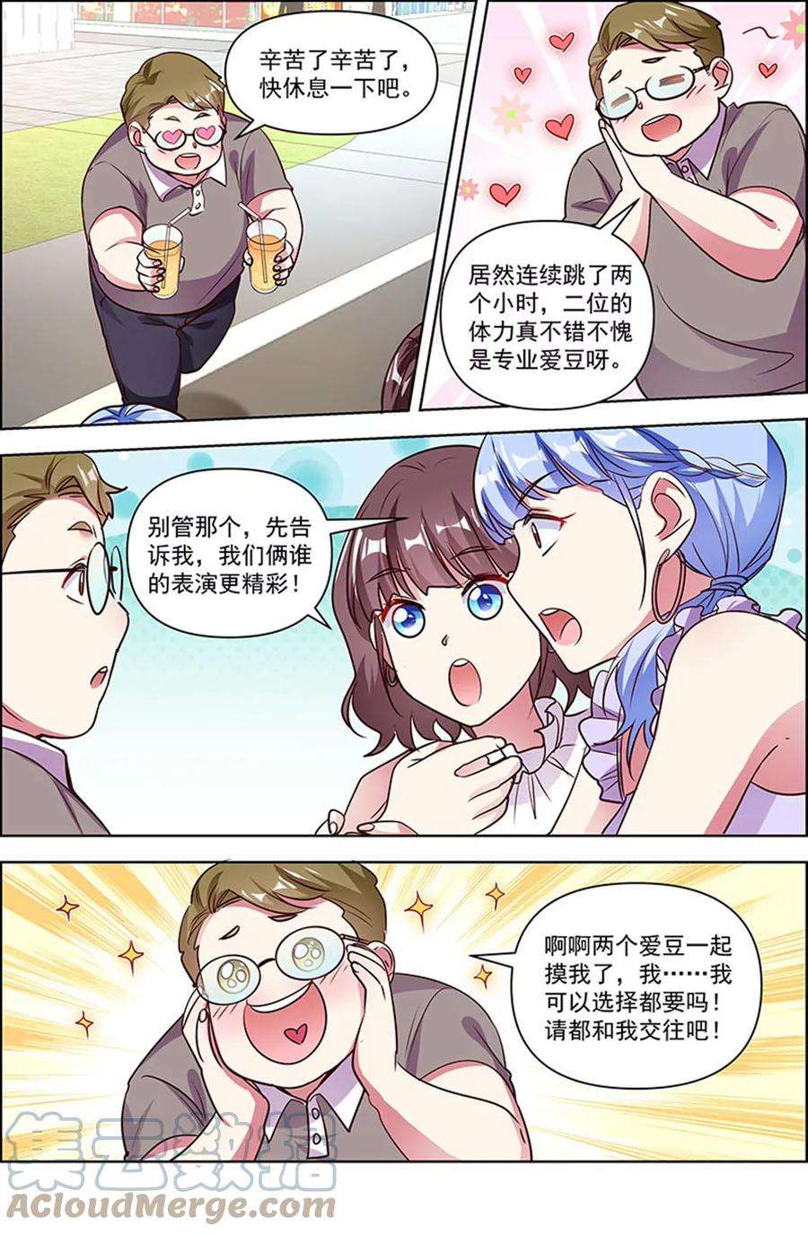 今天开始做明星25话 冲锋者的号角（04）