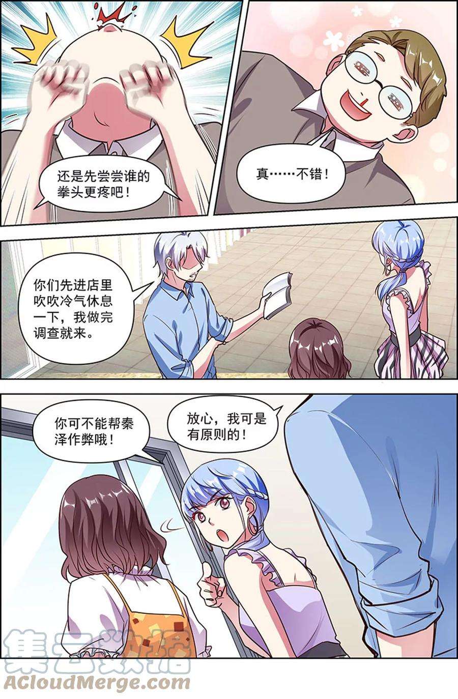 今天开始做明星25话 冲锋者的号角（04）