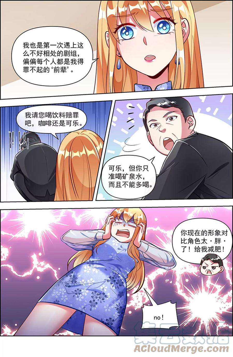 今天开始做明星25话 冲锋者的号角（05）