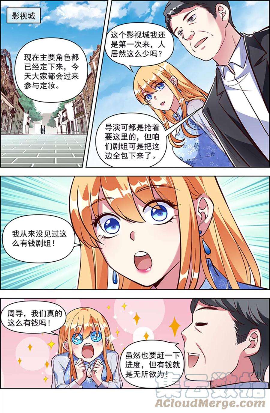 今天开始做明星25话 冲锋者的号角（05）