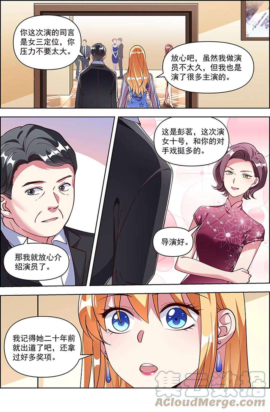 今天开始做明星25话 冲锋者的号角（05）