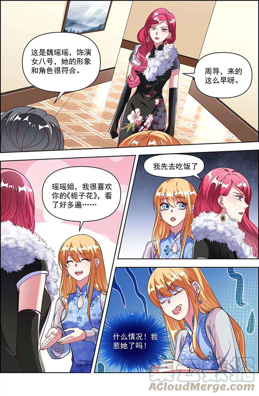 今天开始做明星25话 冲锋者的号角（05）