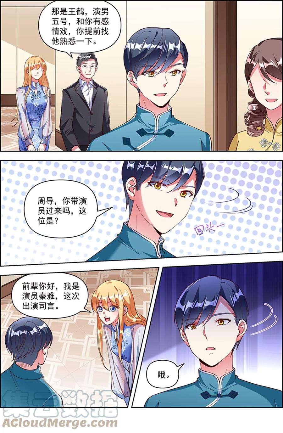 今天开始做明星25话 冲锋者的号角（05）