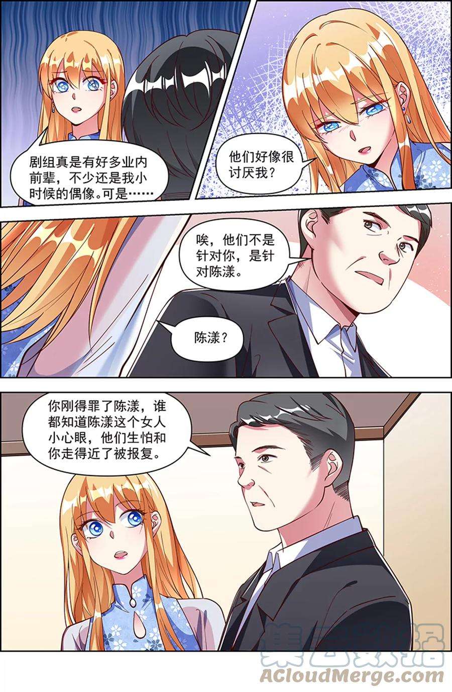 今天开始做明星25话 冲锋者的号角（05）